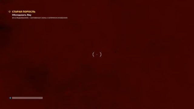 CONTROL - БОСС ПЛЕСЕНЬ-1 (побочная миссия "Старая Поросль") смотреть онлайн
