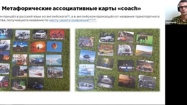 Коучинговая игра Дорога возможностей смотреть онлайн