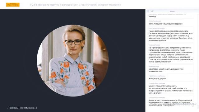 Стратегический интернет-маркетинг / Любовь Черемисина смотреть онлайн
