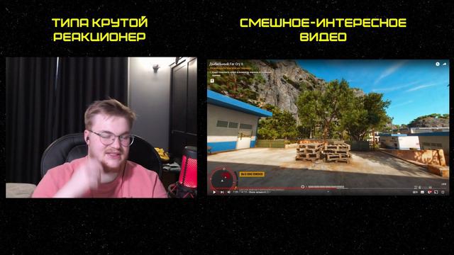 Реакция на 1337LikeR: Дыбильный Far Cry 6 смотреть онлайн