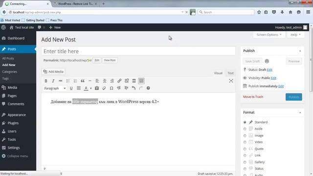 Урок 14: Link Title атрибут в WordPress 4.2+ смотреть онлайн