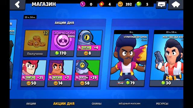 Brawl Stars, что можно получить за 15 ящиков!!! Смотреть всем! смотреть онлайн