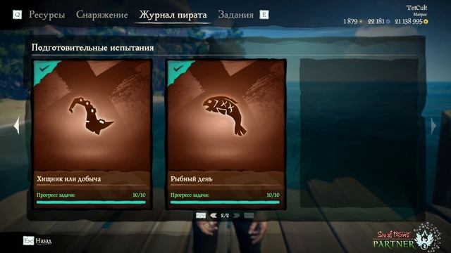 ПИР ИЗОБИЛИЯ. НОВОЕ СОБЫТИЕ В SEA OF THIEVES смотреть онлайн