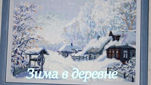 Виртуальная выставка вышитых работ моей мамы Надежды Васильевны. смотреть онлайн