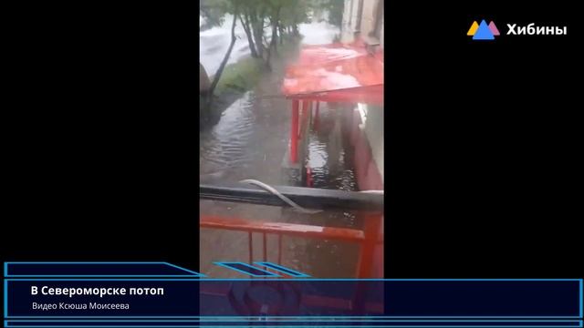 Хибины: потоп в Североморске смотреть онлайн