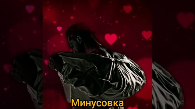 Jony - Ты пари (Минусовка) смотреть онлайн