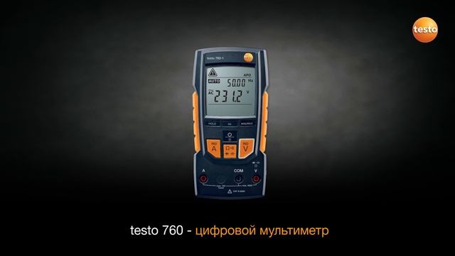 Измерение электрических параметров - Testo 745 / Testo 750 / Testo 755 / Testo 760 / Testo 770