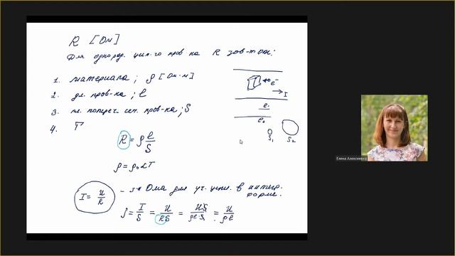физика лекция №2 15022022 смотреть онлайн