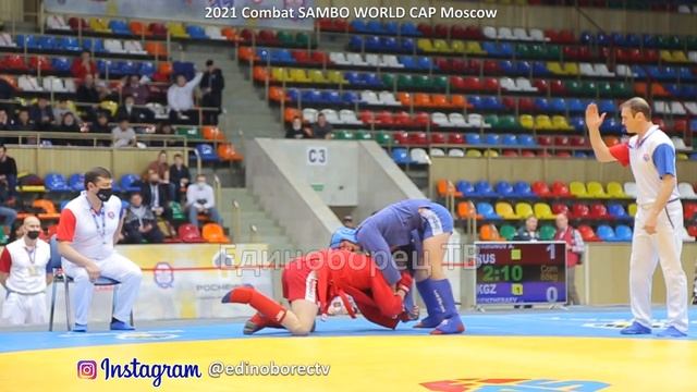2021 Combat SAMBO RUS - KGZ final -88 kg World CAP Moscow боевое самбо смотреть онлайн