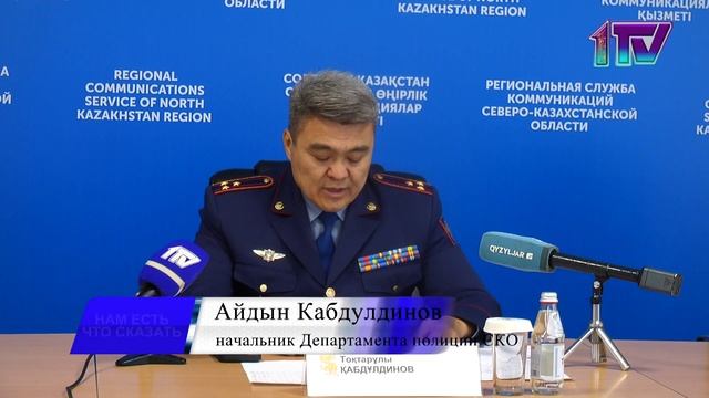 02.11.23. Департамент полиции СКО отчитался работе за 10 месяцев смотреть онлайн