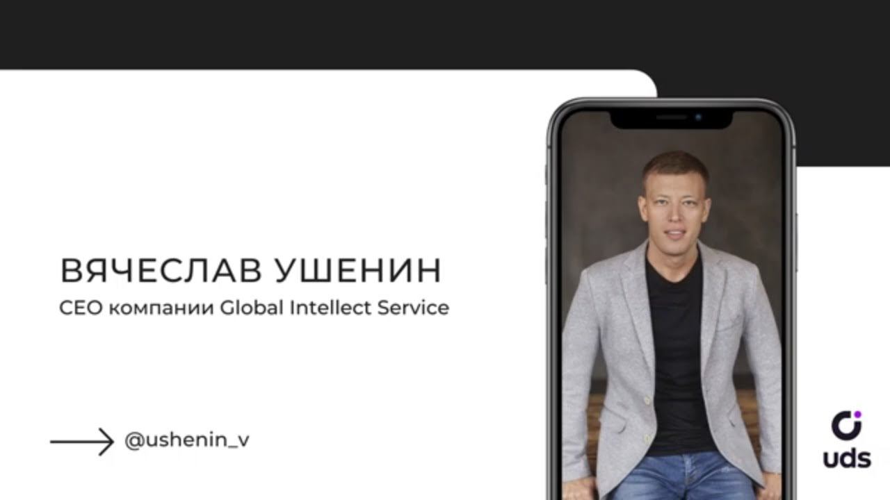 Как заработать с UDS: партнерская программа для бизнеса