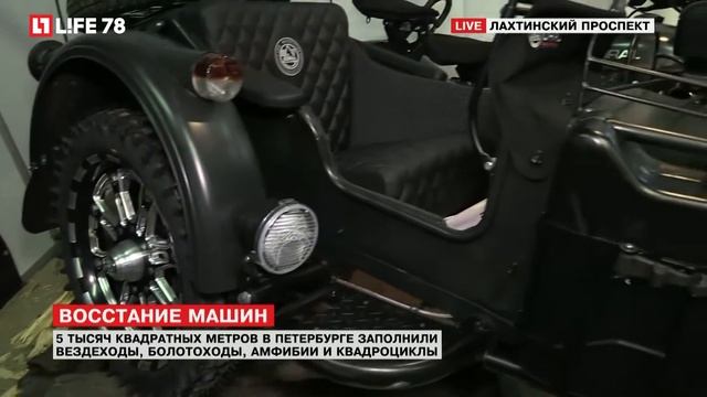 Внедорожный мотосалон в Петербурге смотреть онлайн