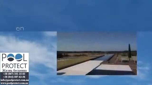 Самое безопасное покрытие для бассейна PoolProtect смотреть онлайн