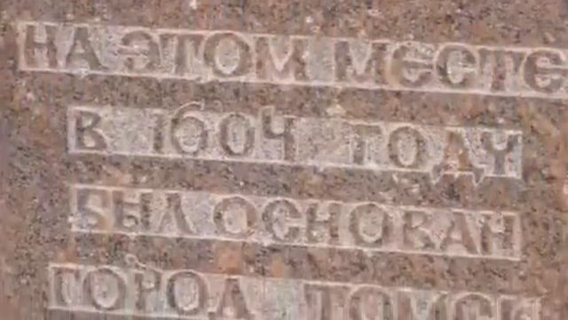 Сибирский город на Томи смотреть онлайн