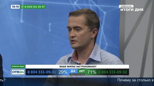 Сгорел дом. Что делать? смотреть онлайн