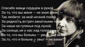 Стихи классиков Марина Цветаева — Мне нравится, что вы больны не мной. Стих