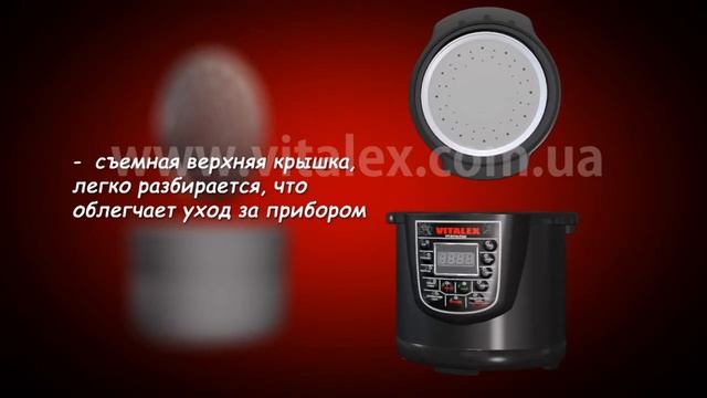 Мультиварка скороварка Vitalex VT 5210 смотреть онлайн