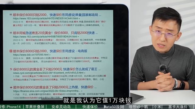 维修iPhone14多钱？华为Mate50没货/苹果折叠屏/小米13/显卡疯狂涨价/矿卡来啦【科学吐槽】@科技美学 @那岩KJMX смотреть онлайн