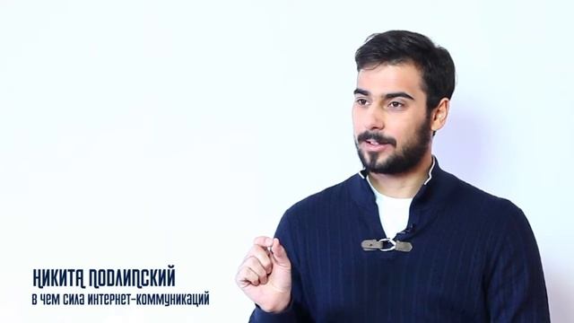 В чем сила интернет-коммуникаций смотреть онлайн