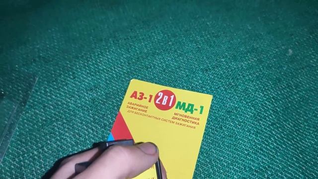 Обзор на аз 1 мд 1 Многовеная діагностика аварійне запалення Как пользуватся смотреть онлайн