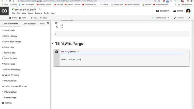 מדריך פייתון - שיעור 15: *args смотреть онлайн