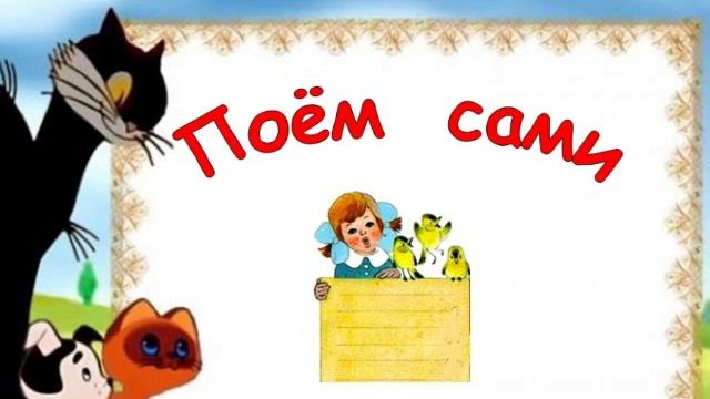 Сольфеджио. Чтение с листа "ФАСОЛЬ" смотреть онлайн