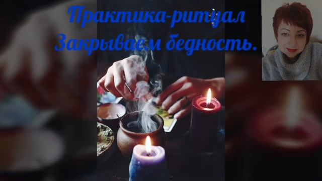 АКТИВАЦИЯ ГЕНА БОГАТСТВА.Избавление от бедности. смотреть онлайн