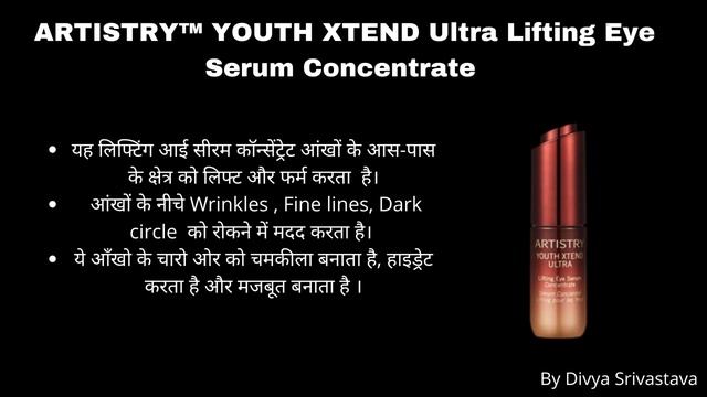Artistry Youth Xtend Ultra Lifting Eye Serum Concentrate |Hindi|2020| смотреть онлайн