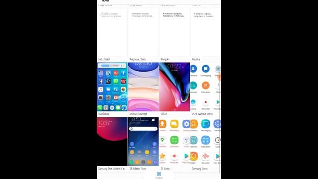как поставить темы. на Хуавей и Хонор.