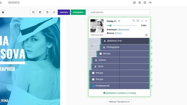 Урок 1. Знакомимся с редактором и создаем видео на основе шаблона