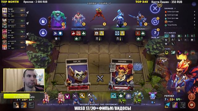 ДУШНЫЙ ТОПЧИК НА ТОНЕНЬКОГО! ТАКТИКА МАГИ ДУХИ DOTA UNDERLORDS смотреть онлайн