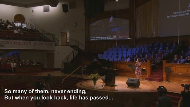 С каждым часом и каждым днём - Песня - Бауман Марина