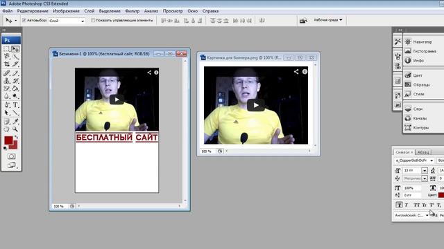 Как создать статичный баннер смотреть онлайн