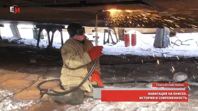 НАВИГАЦИЯ НА ЕНИСЕЕ ИСТОРИЯ И СОВРЕМЕННОСТЬ смотреть онлайн