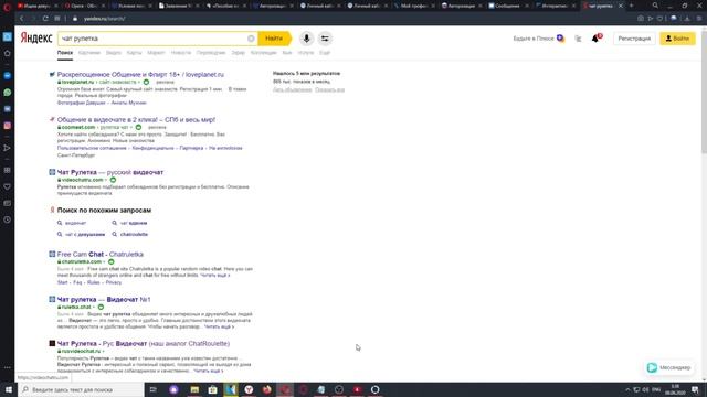 Как зайти в новую чат рулетку? Лайфхак смотреть онлайн