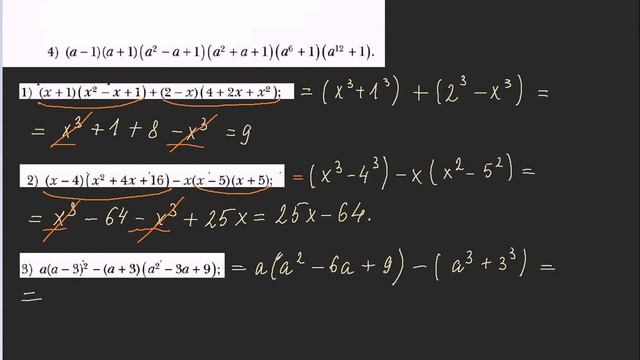 7 класс Алгебра Мерзляк 685