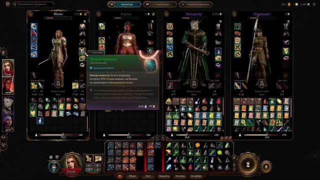 Большой монстр следит за вами | Baldur's Gate 3 | vol. 20 смотреть онлайн