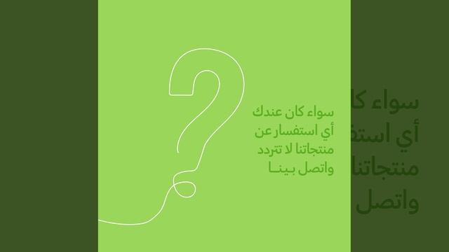 سامسونج إلكترونيكس المشرق العربي تطلق مركز الاتصال الرسمي في العراق تعزيزًا لتجربة العملاء المحليين