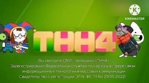 Полная музыка сора ТНН4