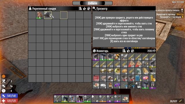 ПУТЬ ДОМОЙ ! 7 Days to Die Alpha 19 ! #14 смотреть онлайн