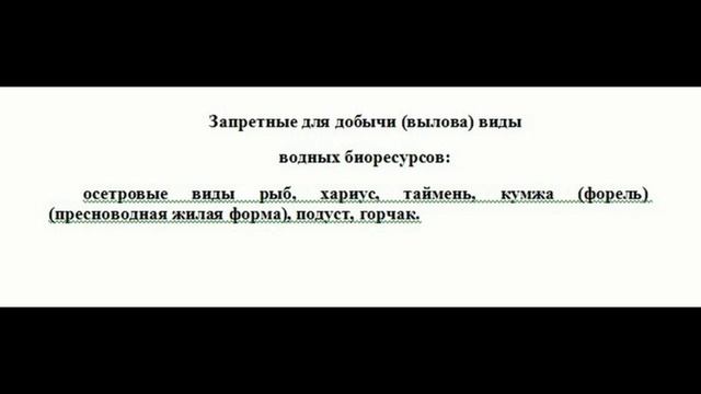 Правила рыболовства в Татарстане! смотреть онлайн