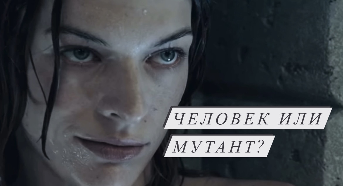 Обитель зла - UGLY обзор