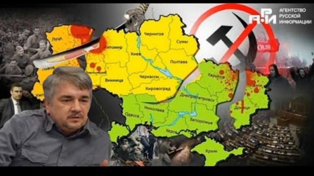 УКРАИНУ ЖДЕТ УЖАСНАЯ СМЕРТЬ Ростислав Ищенко Последнее 2016 смотреть онлайн