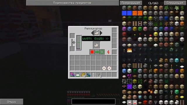 MINECRAFT IC2: Жидкая материя: генератор материи, репликатор, сканер. [Гайд] смотреть онлайн