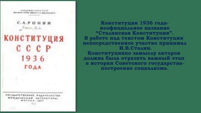 Виртуальная выставка "Конституция РФ" смотреть онлайн