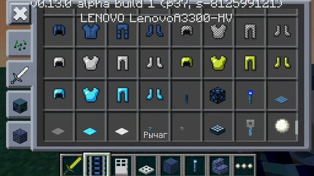 Обзор версии майнкрафта 0.13.0 билт 1 смотреть онлайн
