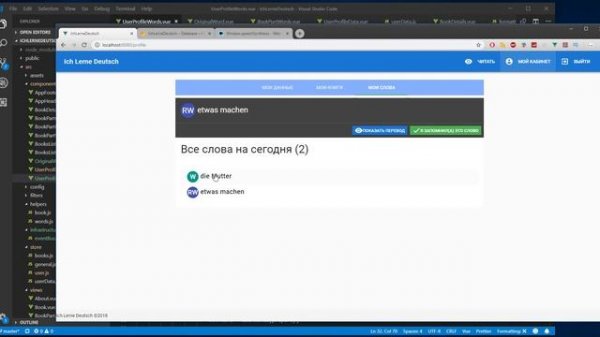 ПРОЕКТ Vue.js+Vuetify+Firebase (RU): #13 - Learn Words #2. Секция изучения слов