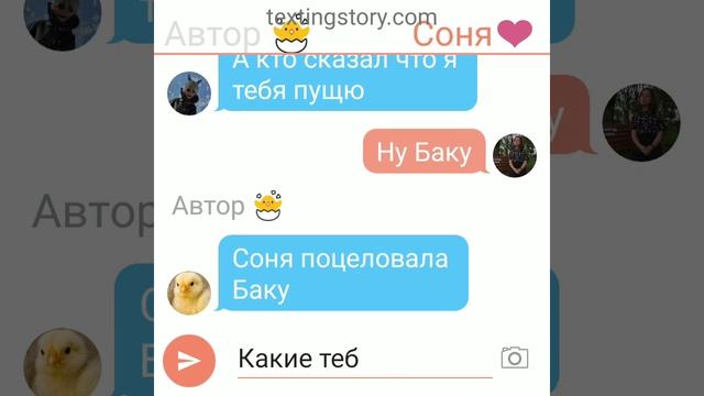 Баку и Соня (отношения ❤️)22часть смотреть онлайн