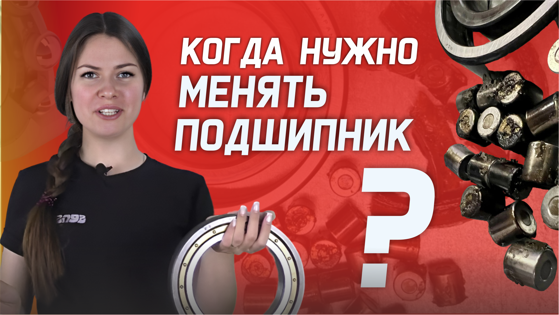 Когда нужно менять подшипник? смотреть онлайн