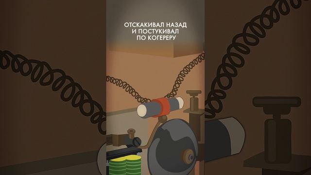 Кто изобрёл первый радиоприёмник? смотреть онлайн